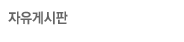 Խ